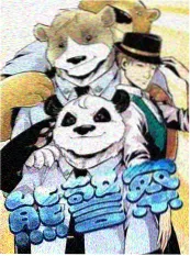 动漫大乱斗第三季综艺在线观看