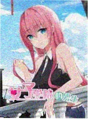 漫改实验室综艺在线观看